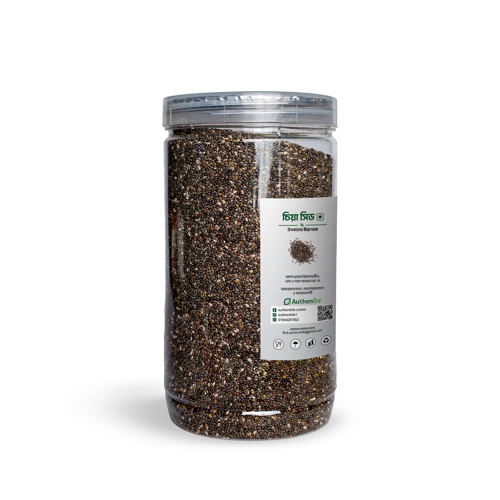 Chia Seed (Double Washed) 500gm