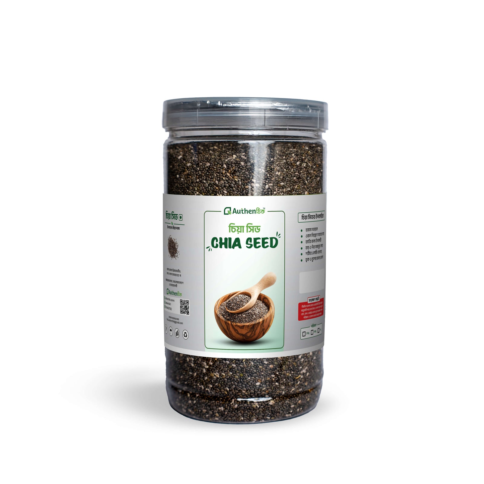 Chia Seed (Double Washed) 500gm