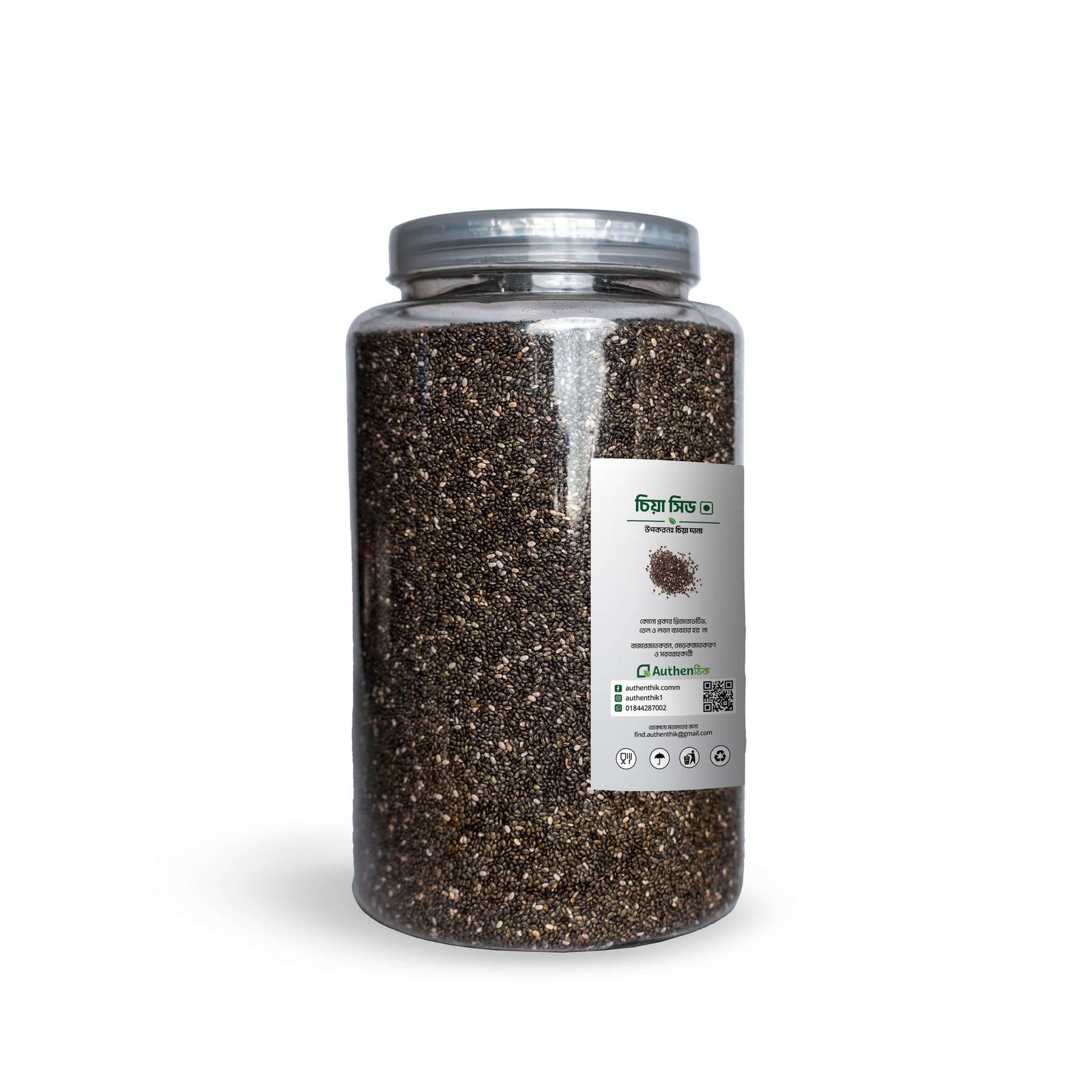 Chia Seeds (Double Washed) 1kg
